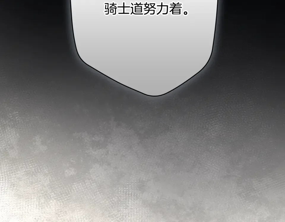 第158话 谈判 第4页