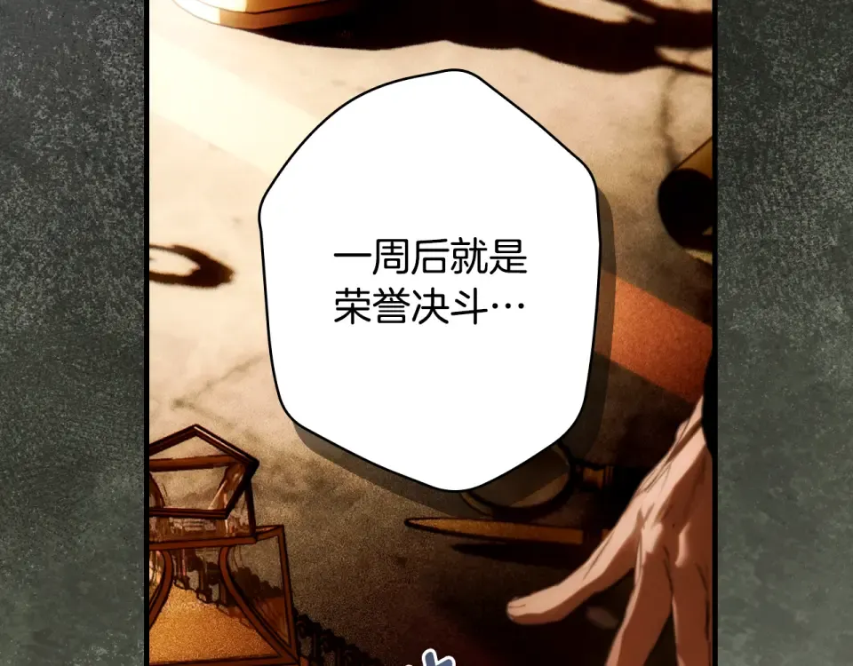 第158话 谈判 第11页