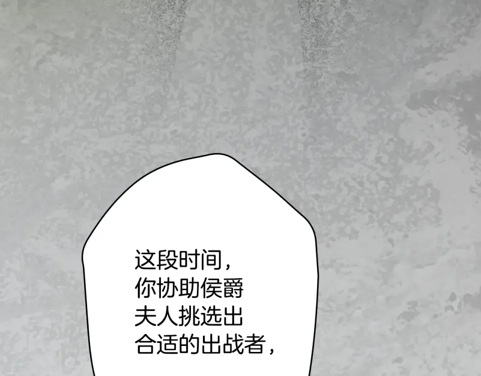 第158话 谈判 第14页