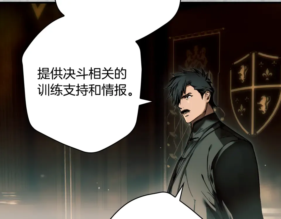 第158话 谈判 第15页