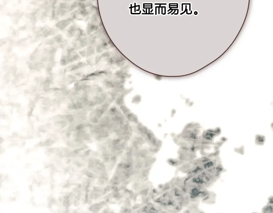 第158话 谈判 第23页