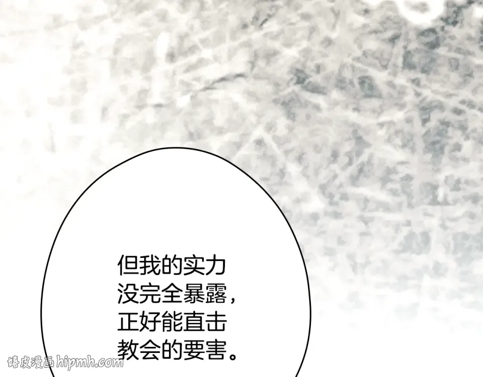 第158话 谈判 第24页