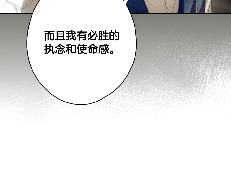 第158话 谈判 第26页