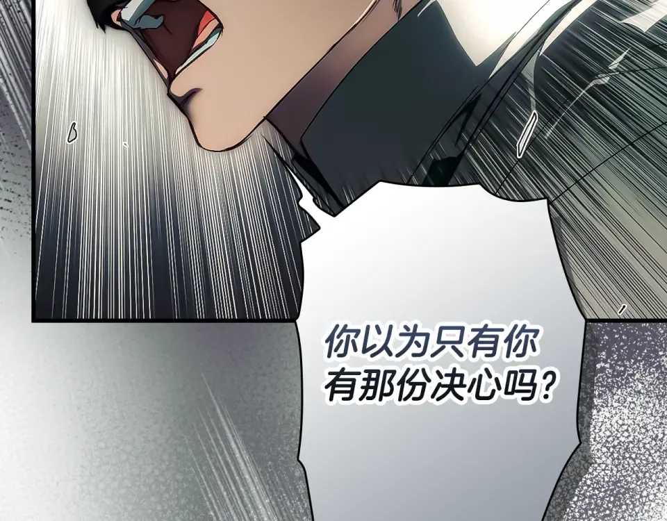 第158话 谈判 第28页