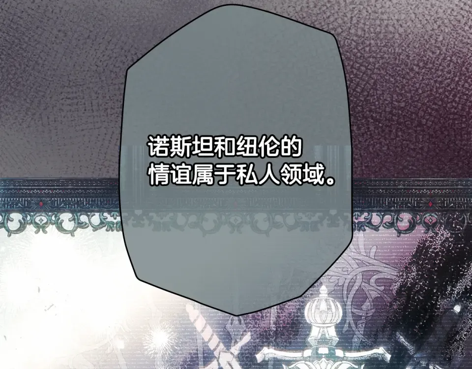 第158话 谈判 第30页