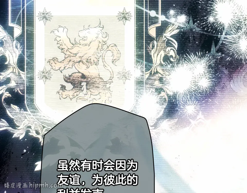 第158话 谈判 第32页