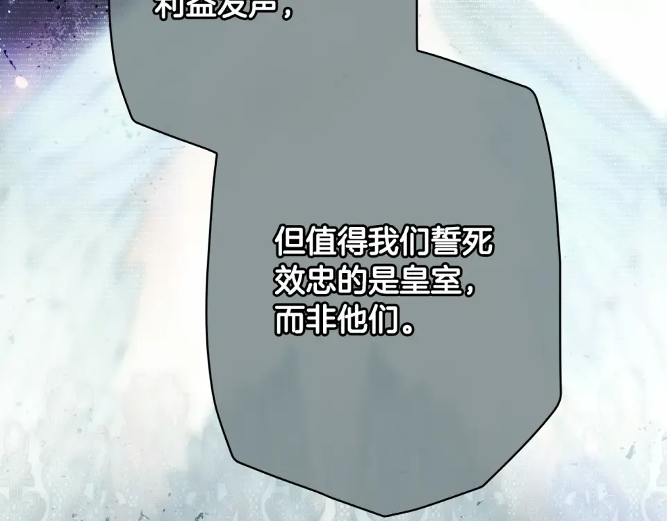 第158话 谈判 第33页