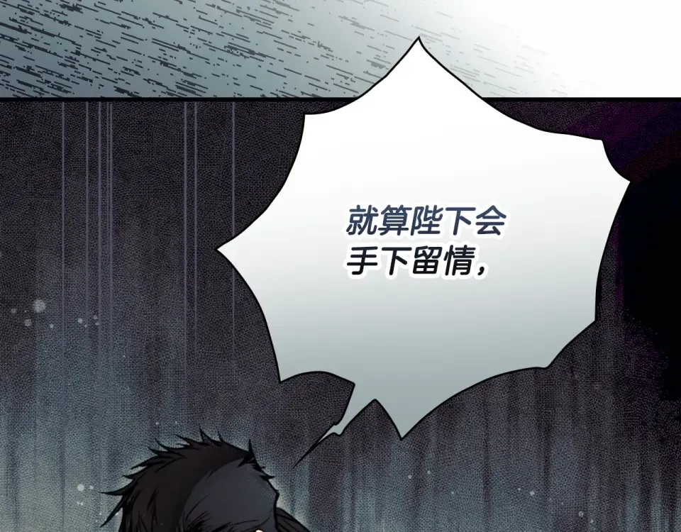 第158话 谈判 第35页