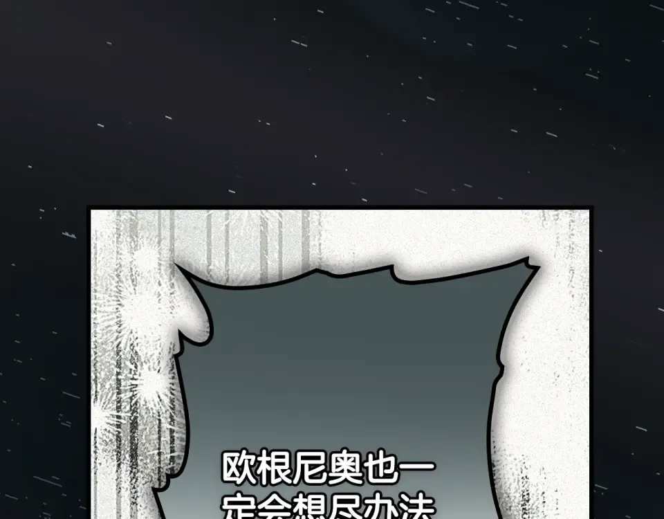 第158话 谈判 第38页