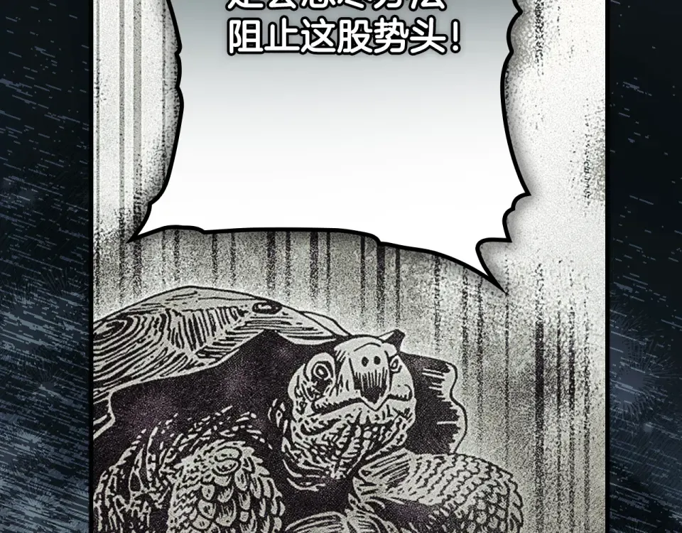 第158话 谈判 第39页