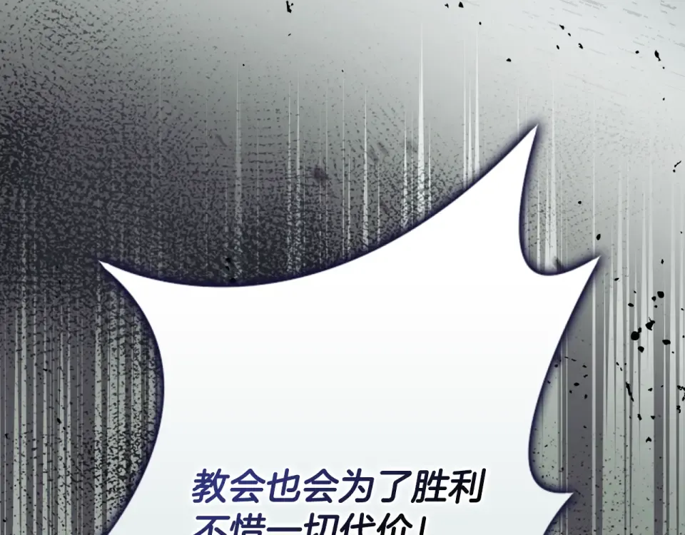 第158话 谈判 第41页