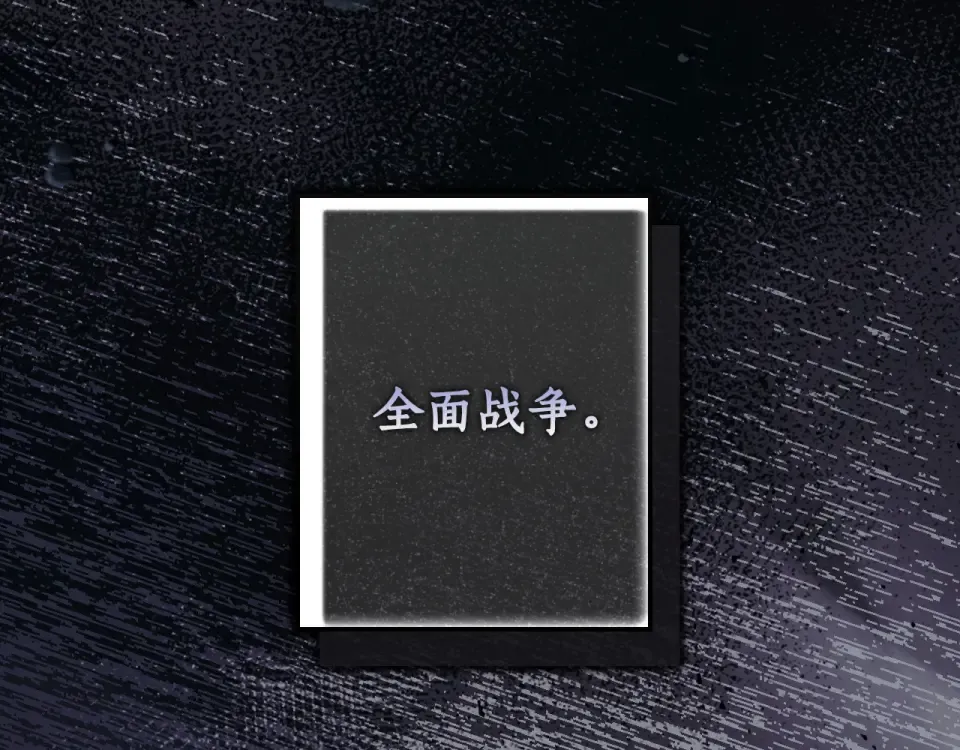 第158话 谈判 第43页