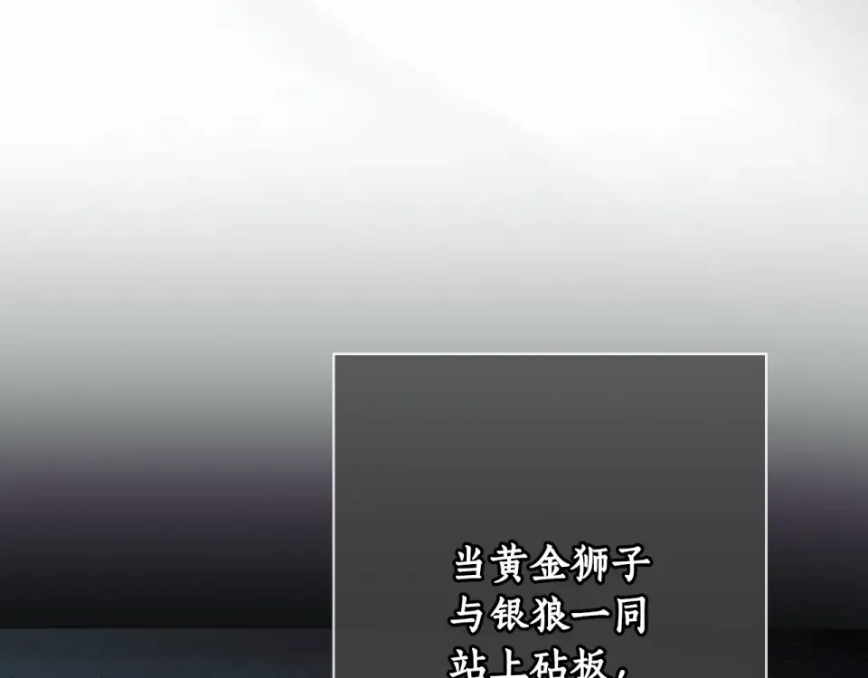 第158话 谈判 第45页