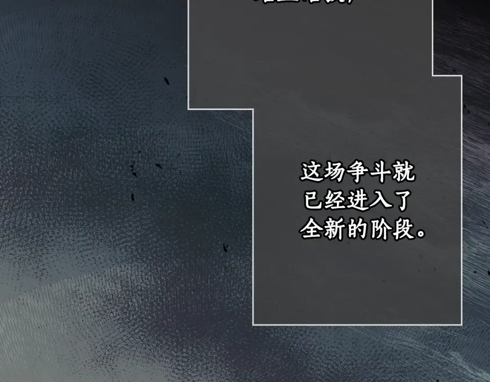 第158话 谈判 第46页