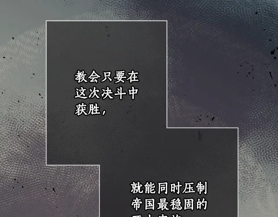 第158话 谈判 第47页