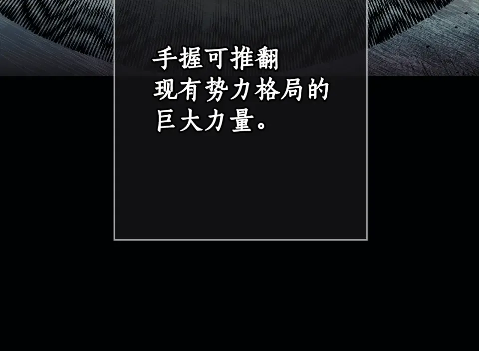 第158话 谈判 第49页
