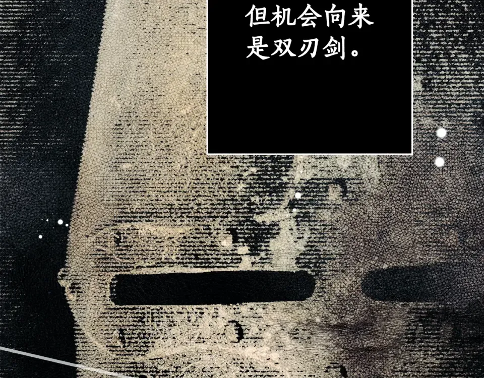 第158话 谈判 第51页