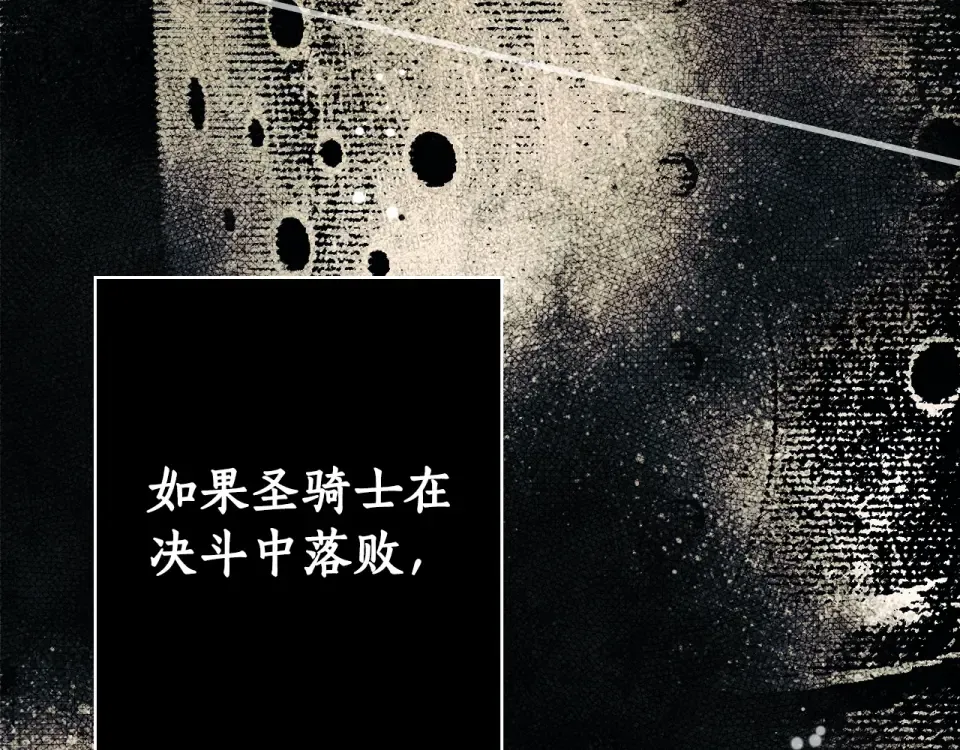 第158话 谈判 第52页