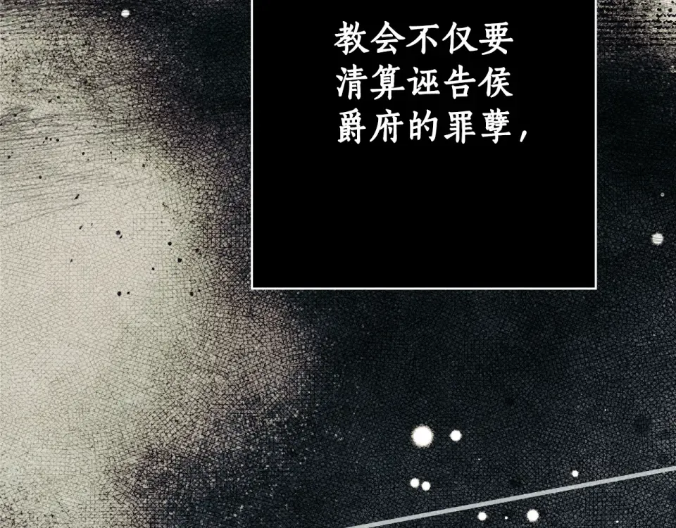 第158话 谈判 第54页