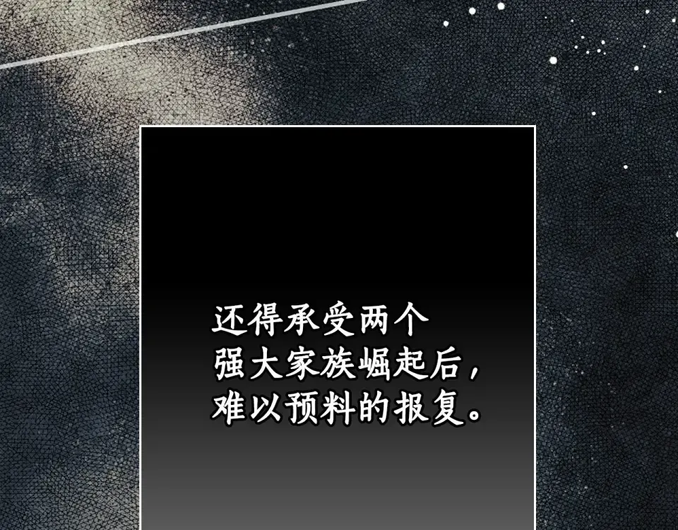 第158话 谈判 第55页