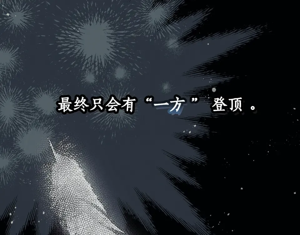 第158话 谈判 第58页