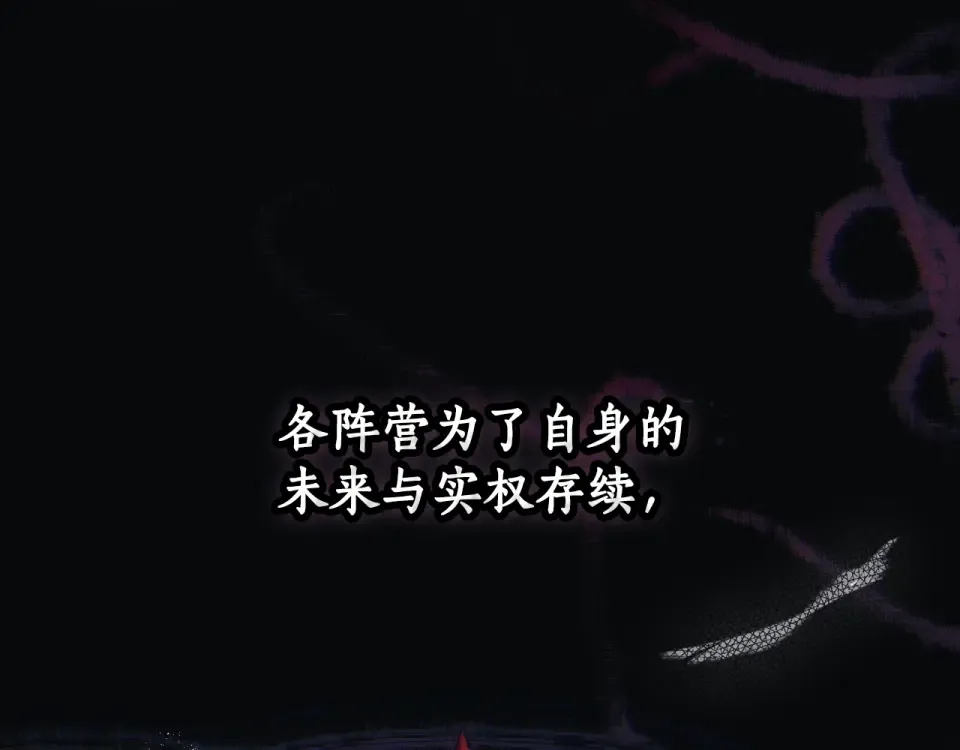 第158话 谈判 第61页