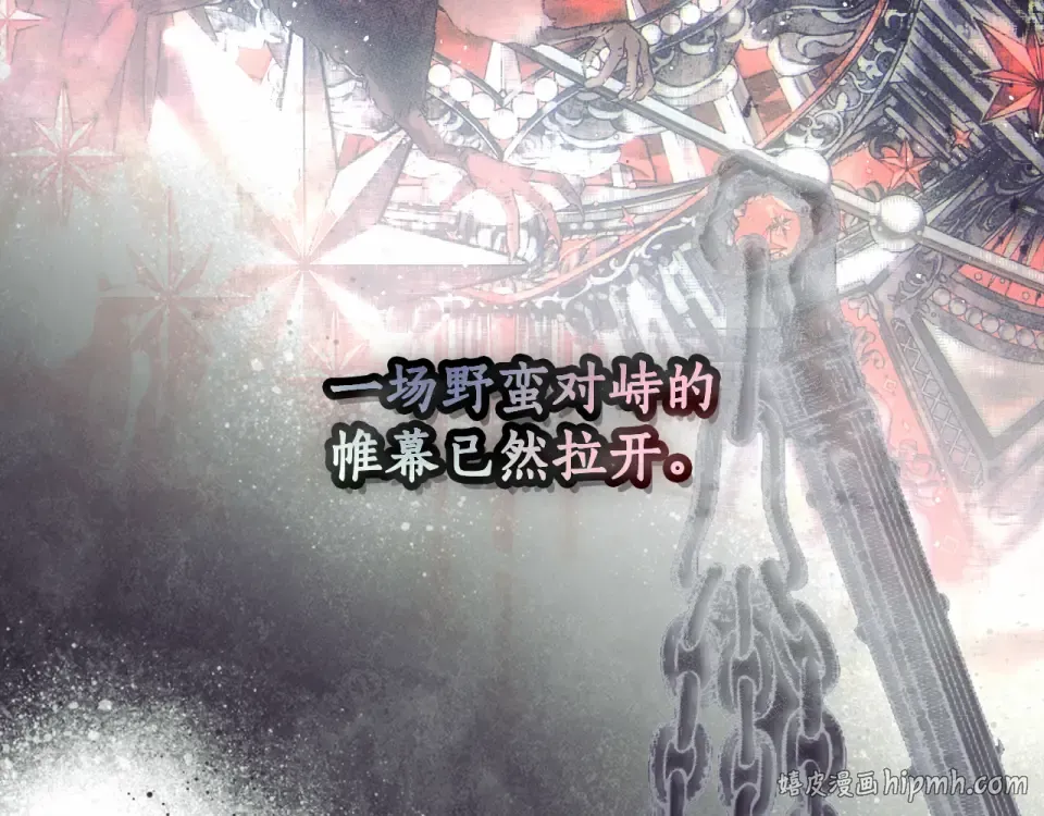 第158话 谈判 第64页