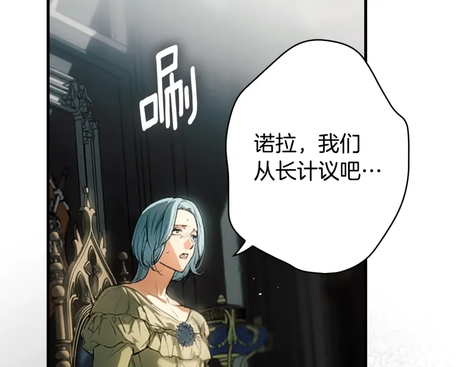 第158话 谈判 第74页