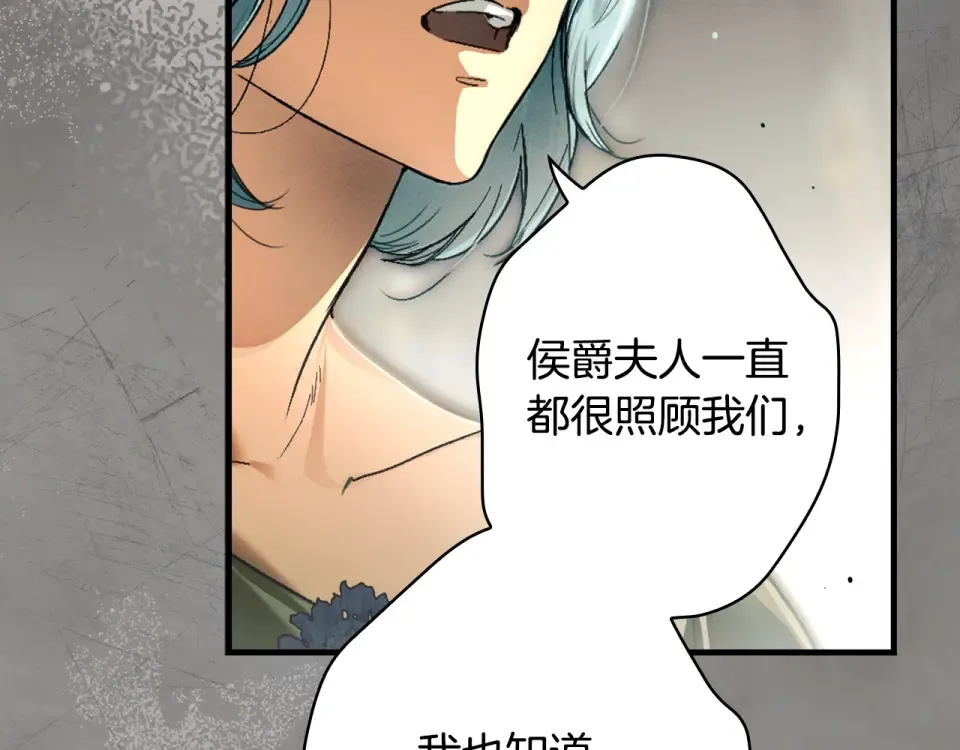 第158话 谈判 第77页