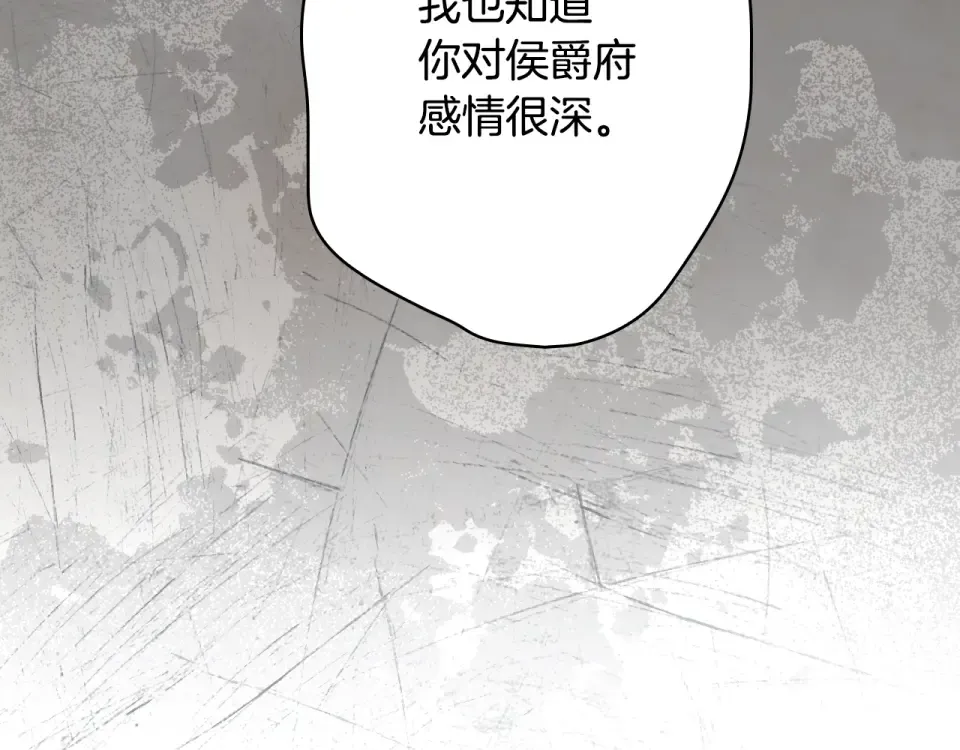第158话 谈判 第78页