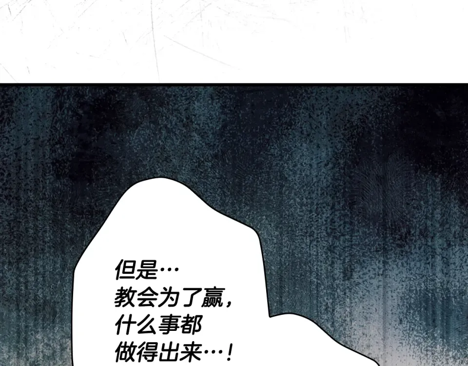 第158话 谈判 第79页