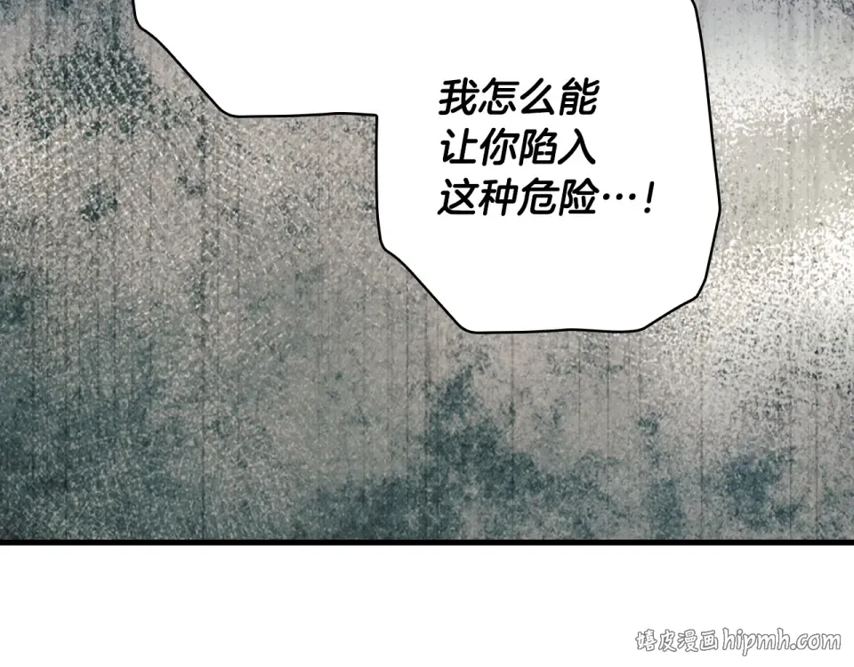 第158话 谈判 第80页