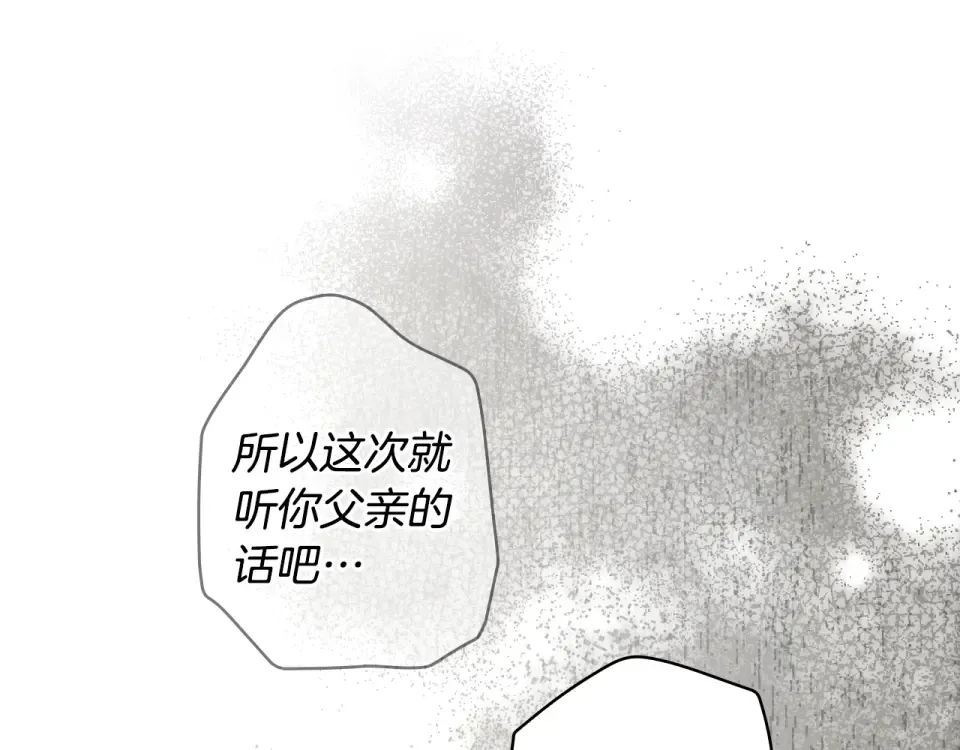 第158话 谈判 第81页