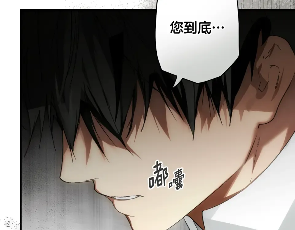 第158话 谈判 第82页