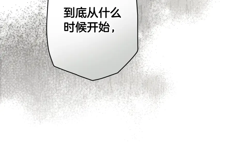 第158话 谈判 第84页