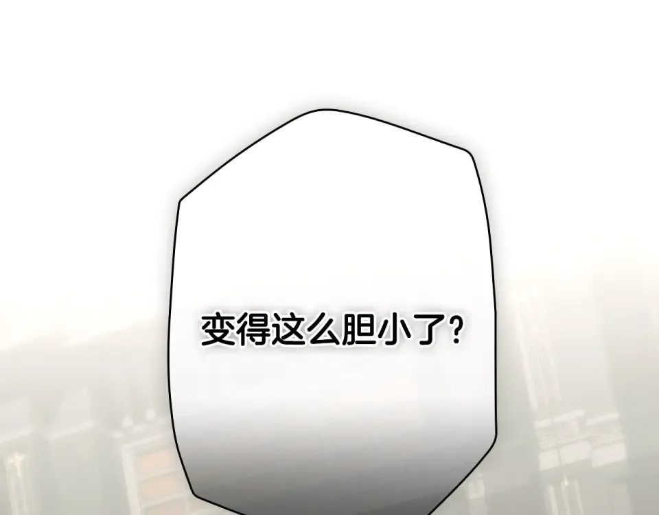 第158话 谈判 第85页