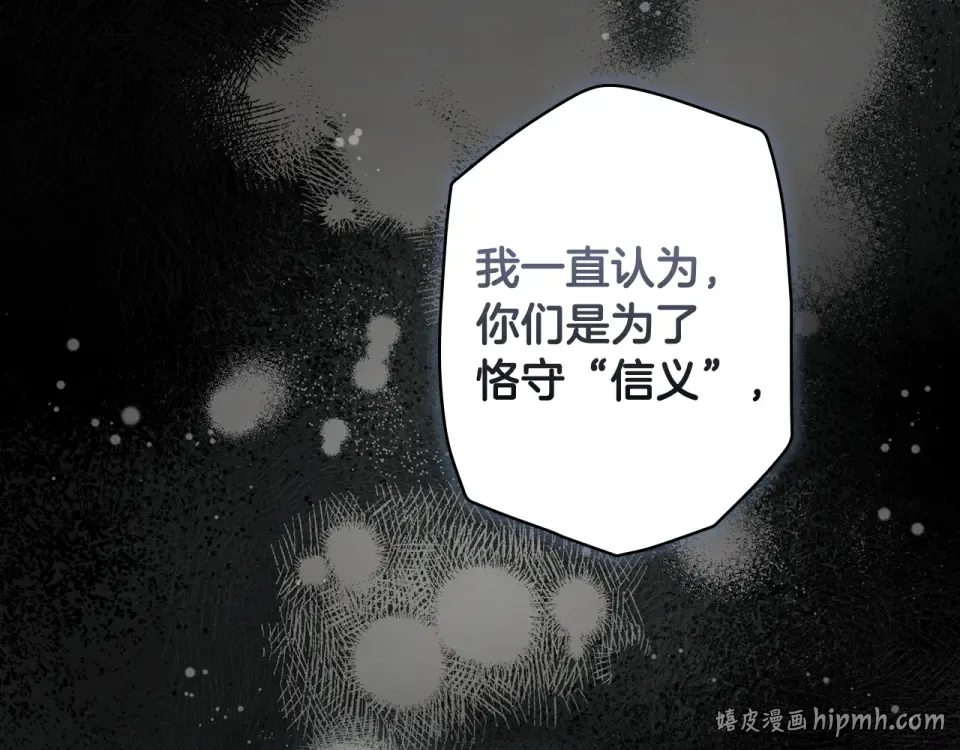 第158话 谈判 第88页