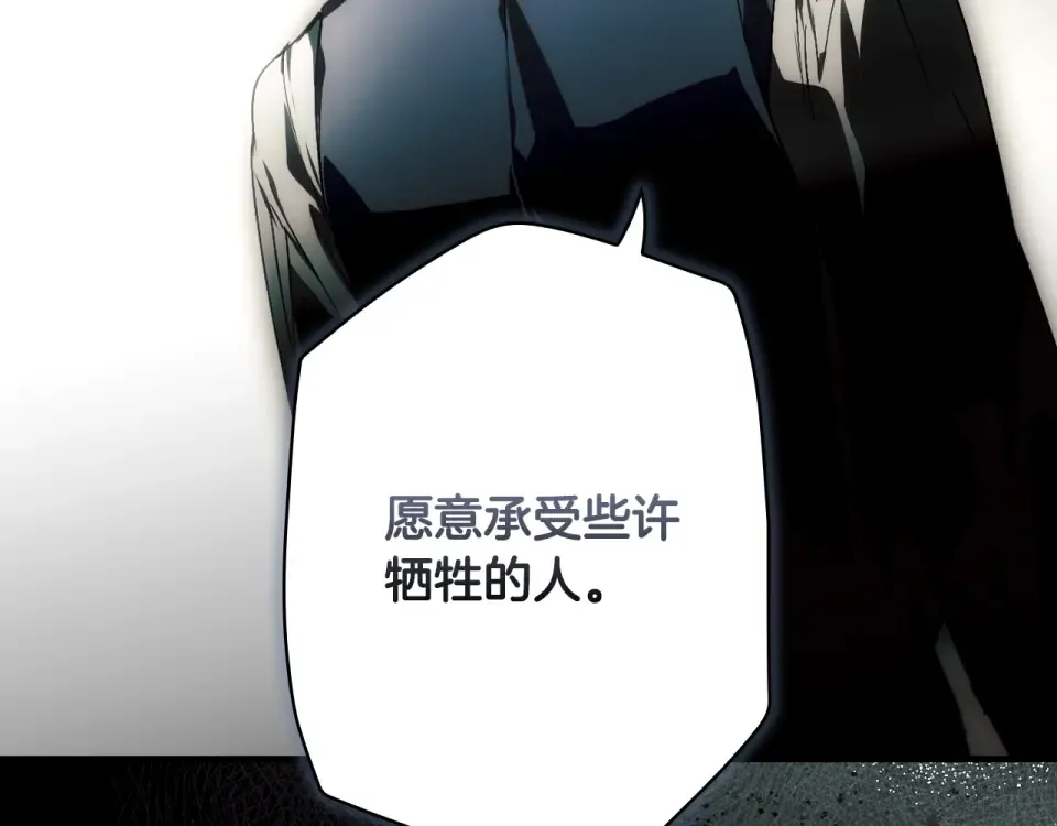 第158话 谈判 第91页