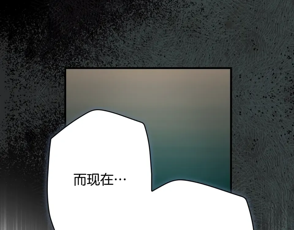 第158话 谈判 第93页