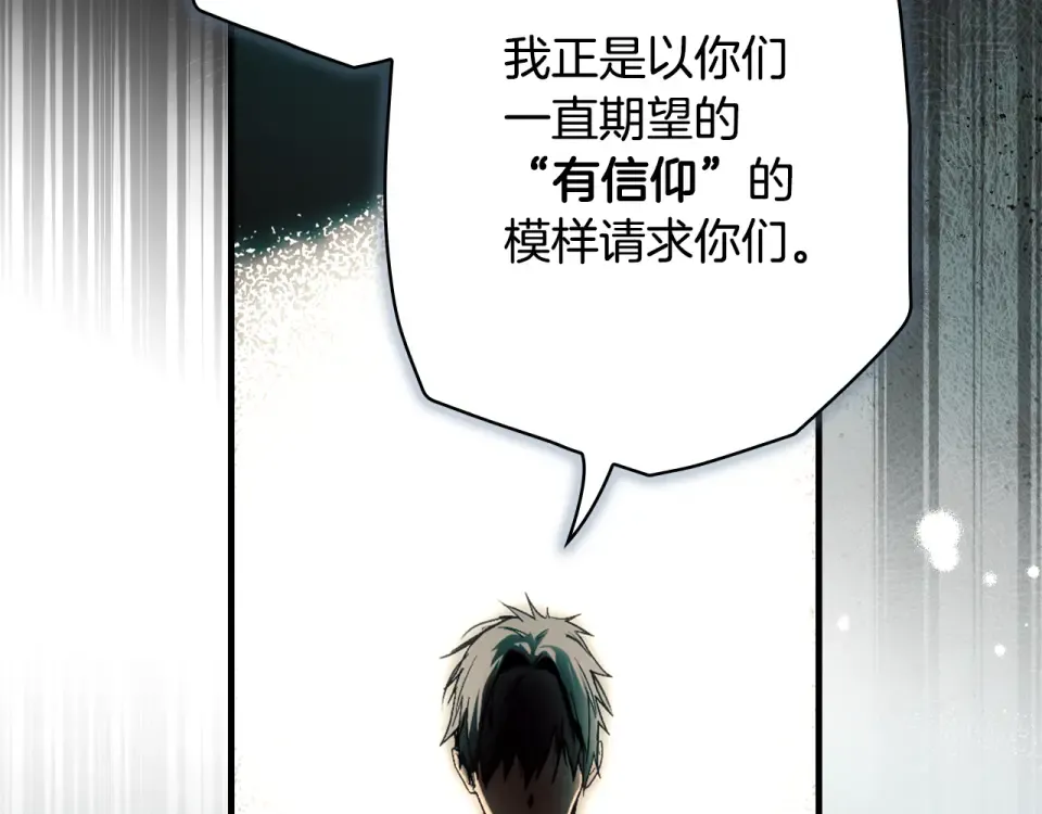第158话 谈判 第94页