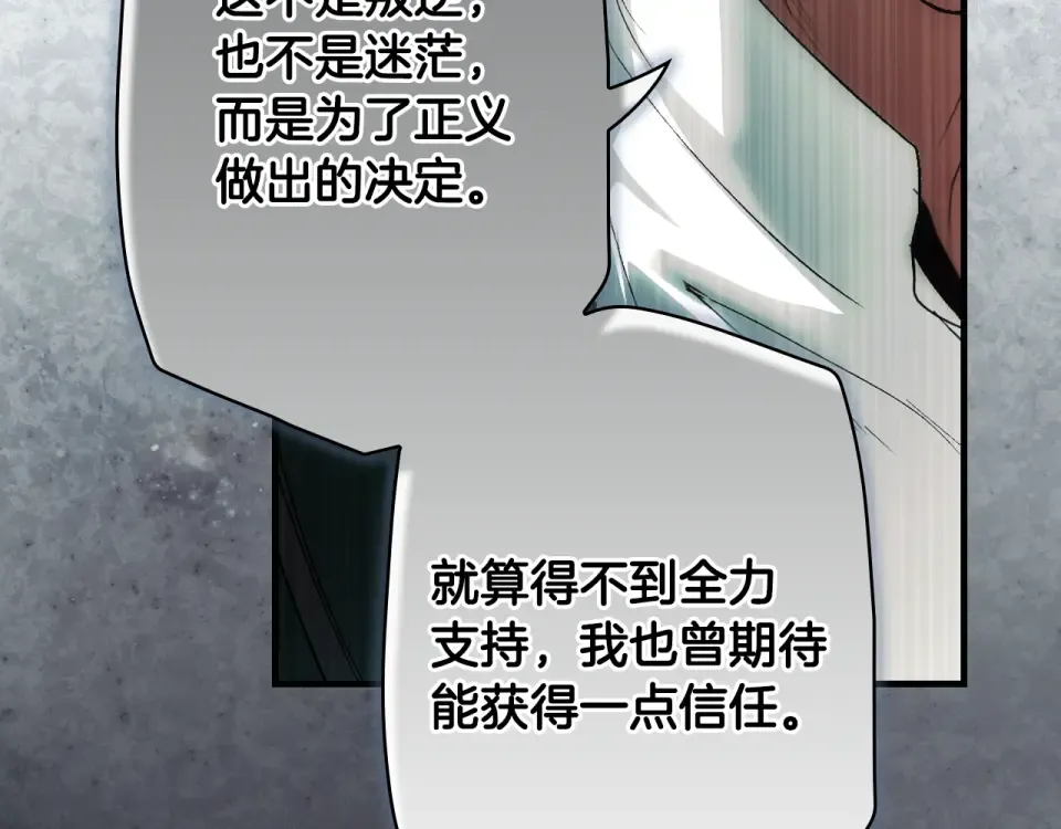 第158话 谈判 第99页