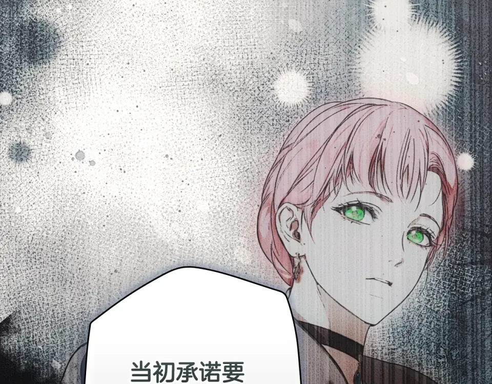 第158话 谈判 第101页