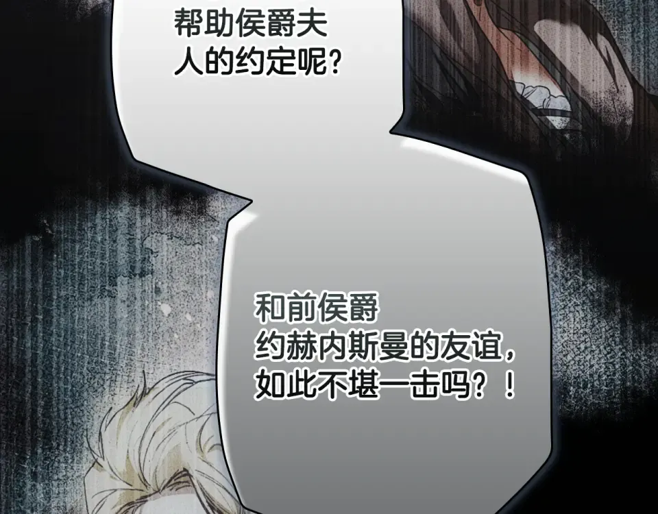 第158话 谈判 第102页