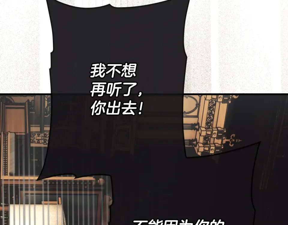 第158话 谈判 第105页