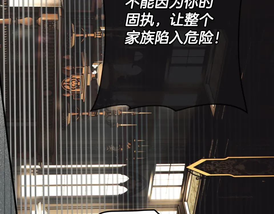 第158话 谈判 第106页