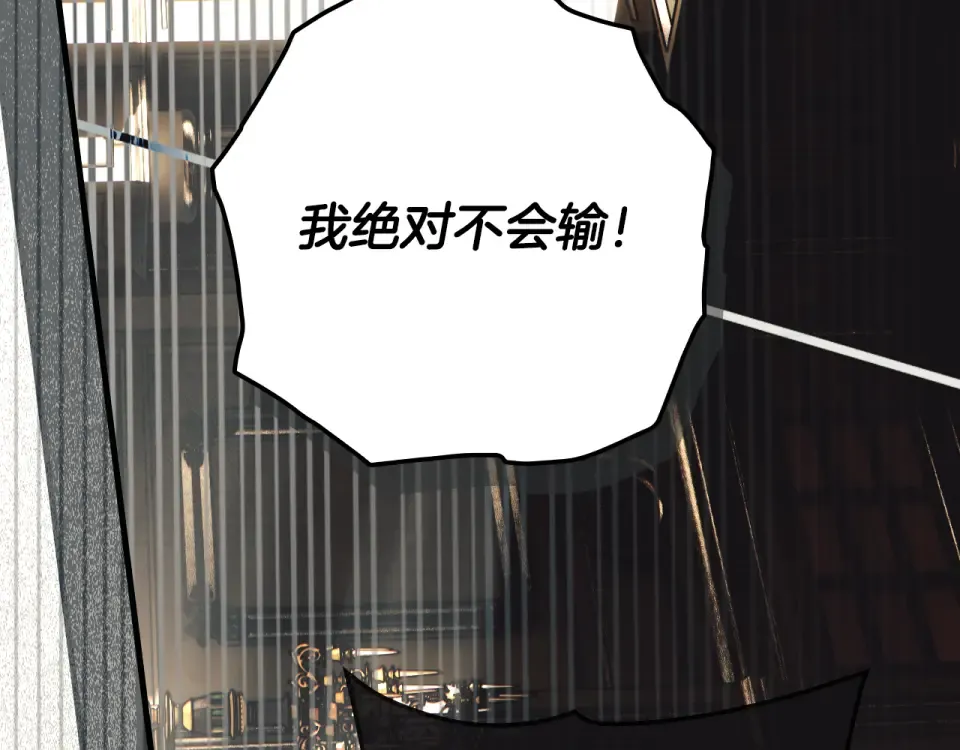 第158话 谈判 第107页