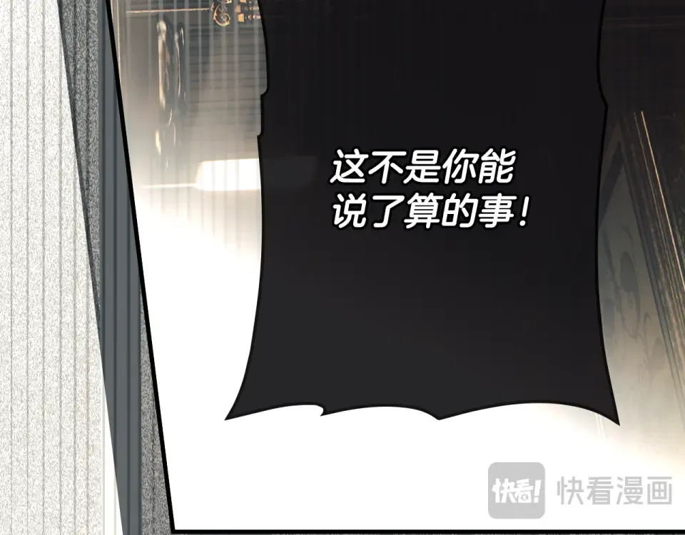 第158话 谈判 第108页