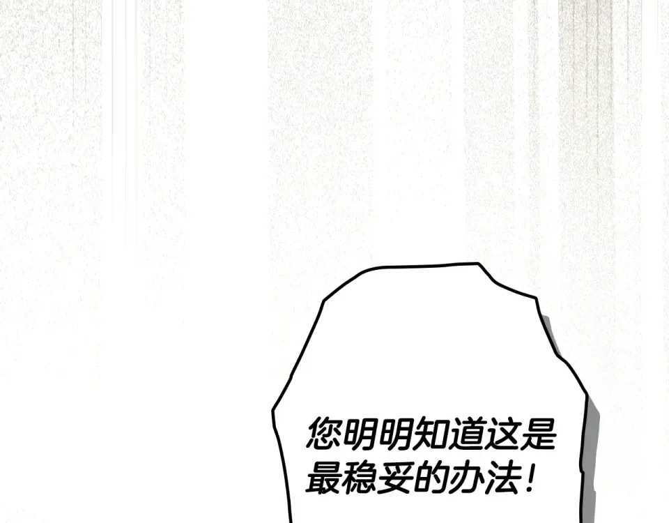 第158话 谈判 第110页