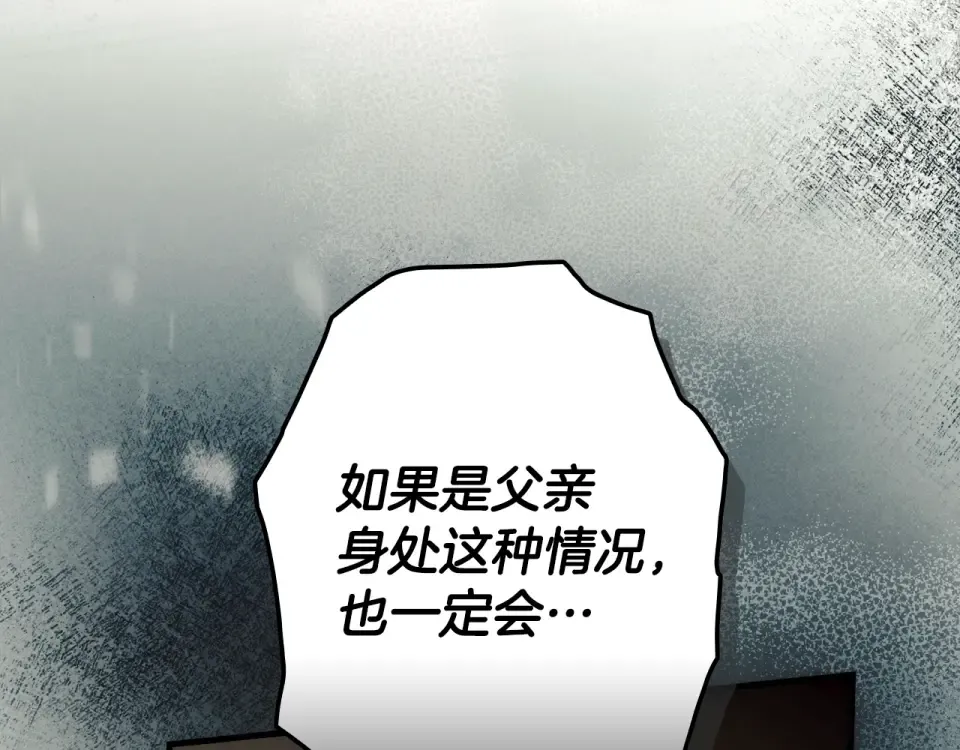 第158话 谈判 第113页