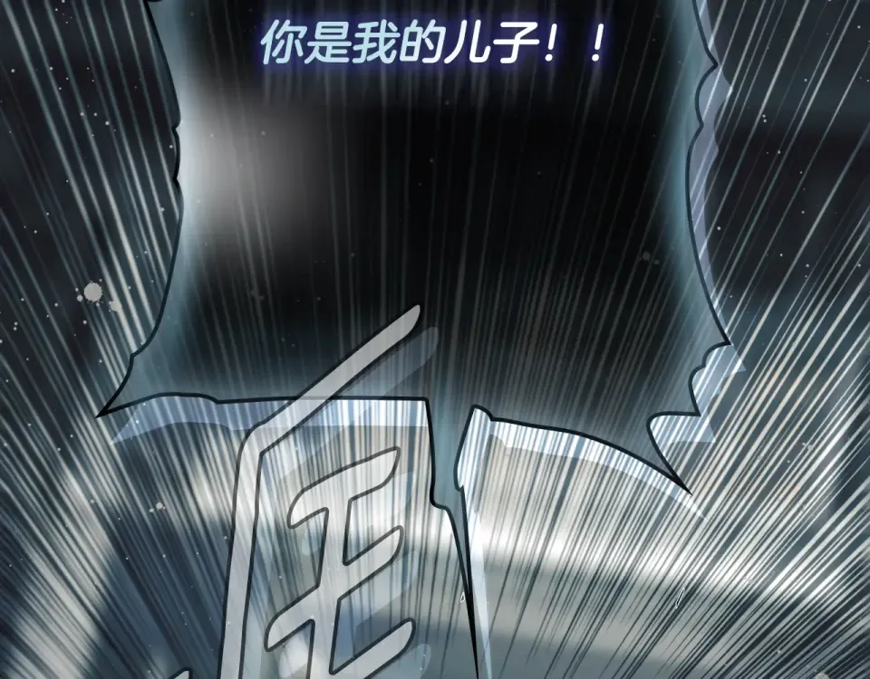 第158话 谈判 第117页